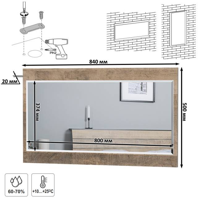 Зеркало Трувор с двумя обувницами с ящиками цвет дуб гранж песочный/интра