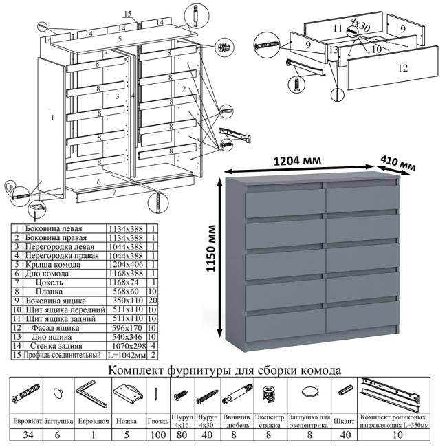 Стол компьютерный МС-16 с тумбой справа и высокий комод на 10-ть ящиков Мори цвет графит Стол компьютерный МС-16 с тумбой справа и высокий комод на 10-ть ящиков Мори цвет графит