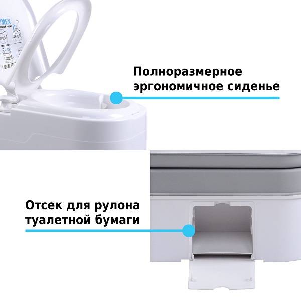 Биотуалет Lupmex, белый с серым 79001 Биотуалет Lupmex, белый с серым 79001