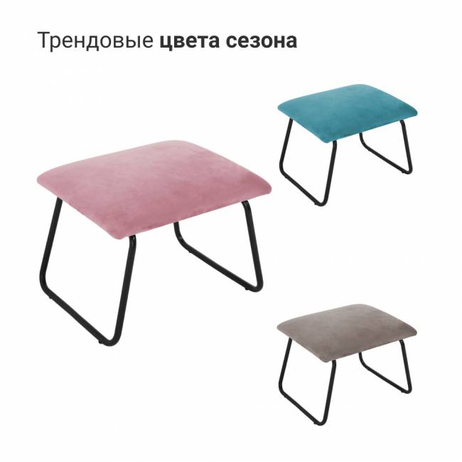 Оттоманка ALEX пудровый Оттоманка ALEX пудровый