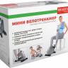 Мини велотренажер
