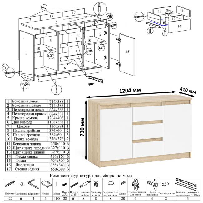 Письменный стол 1200 с комодом-тумбой МК-1200-3 Мори цвет дуб сонома/белый