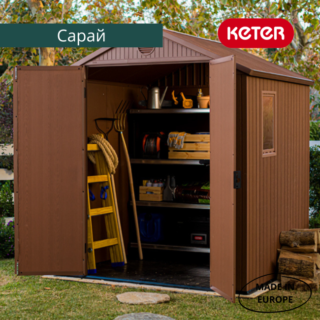 Сарай "Дарвин 6х6" (размеры 183 х 182 см), коричневый Сарай "Дарвин 6х6" (размеры 183 х 182 см), коричневый