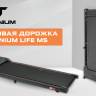 Беговая дорожка Titanium Life M5