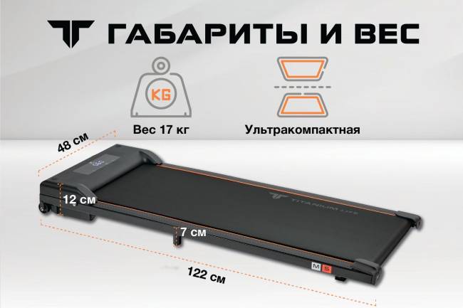 Беговая дорожка Titanium Life M5