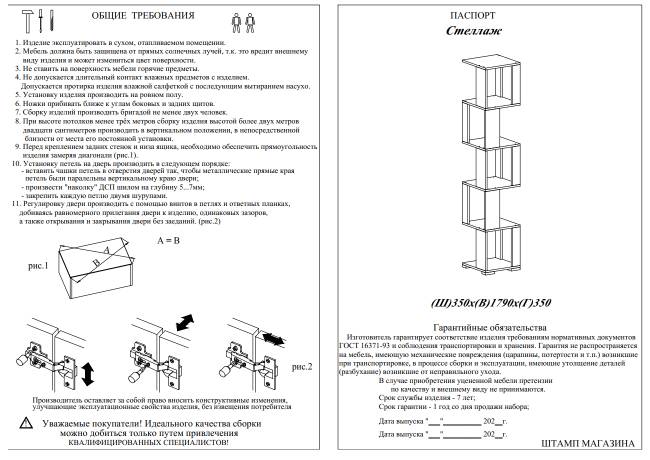 Комплект их 3-х открытых стеллажей цвет белый