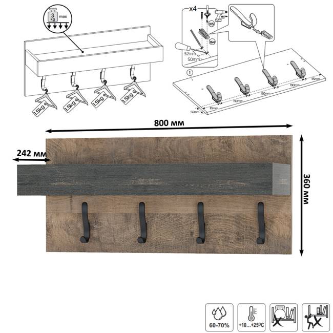 Две вешалки для верхней одежды Трувор цвет дуб гранж песочный/интра
