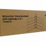 Вешалка-трансформер для одежды 5 в 1, 38x40, «ГИНГО», металл, пена, чёрная