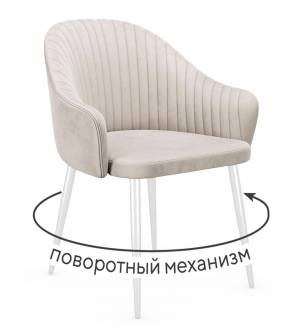 Стул DikLine 439 поворотный, C103 крем, ножки белые