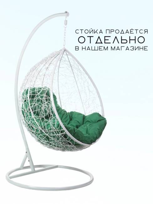 Подвесное кресло в виде капли "Tropica White BS" Зеленая подушка