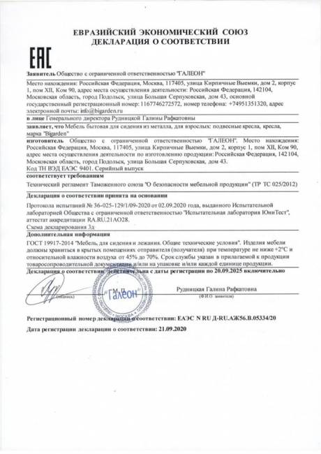 Двойное подвесное кресло "Gemini" promo white Зеленая подушка