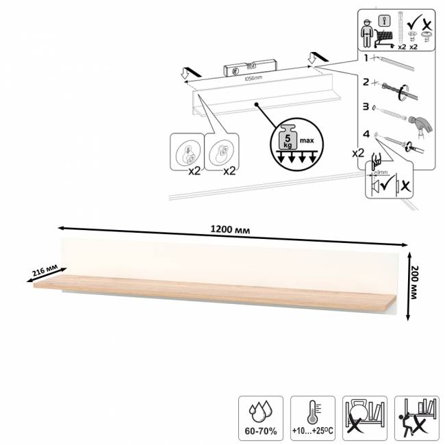Полка Джастин 16.485 цвет белый шагрень/дуб белый эксклюзив